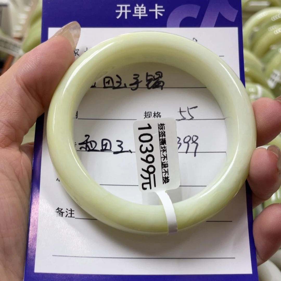未镶嵌手镯和田玉琳*