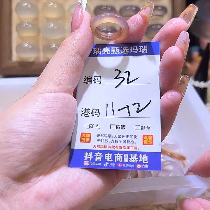 玛瑙/玉髓戒指未镶嵌