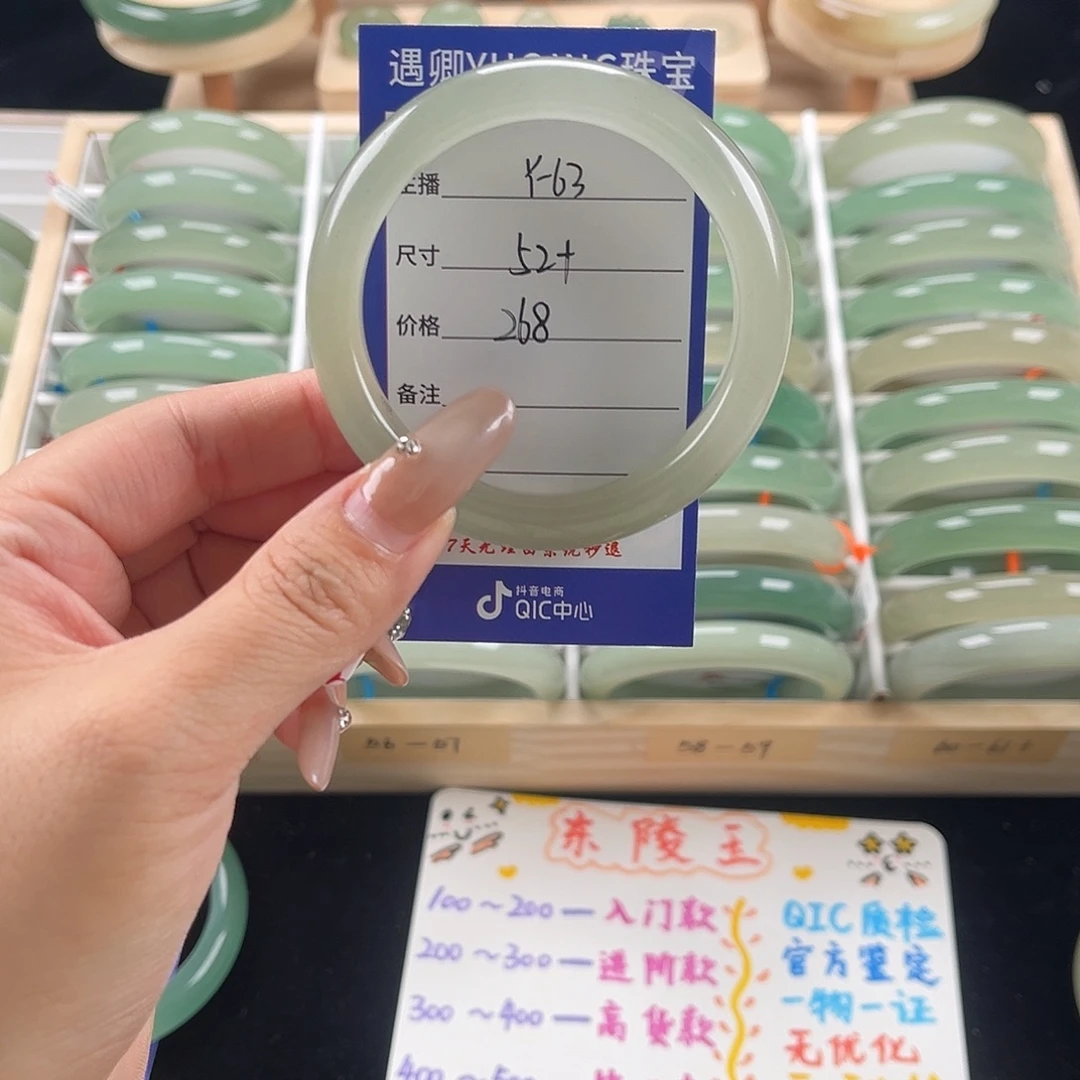 石英质玉未镶嵌手镯