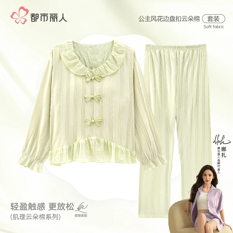 都市丽人【百褶盘扣 绿色】春秋季新款睡衣女甜美风长袖家居服套装