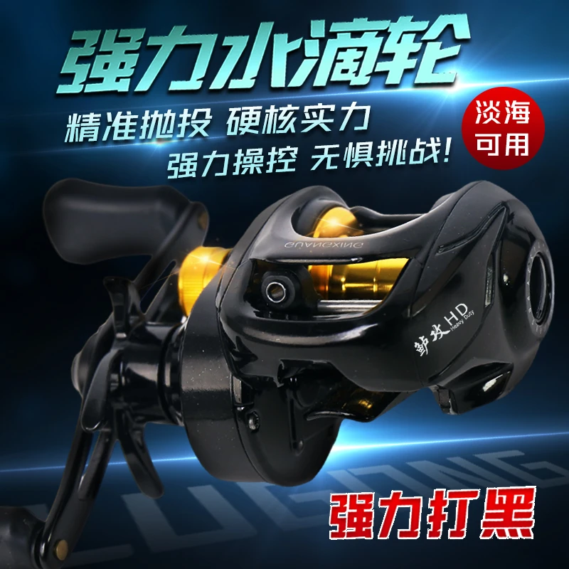 光威光星鲈攻HD打黑水滴轮远投深线杯路亚轮强力打黑淡海水两用轮