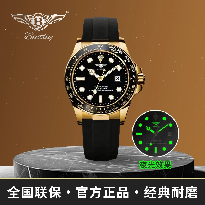 【专柜正品】Bentley宾利星辰金游艇商务夜光男士腕表