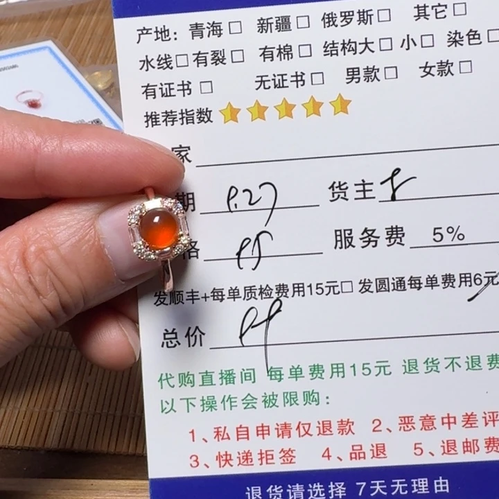 南红玛瑙银S925镶嵌戒指