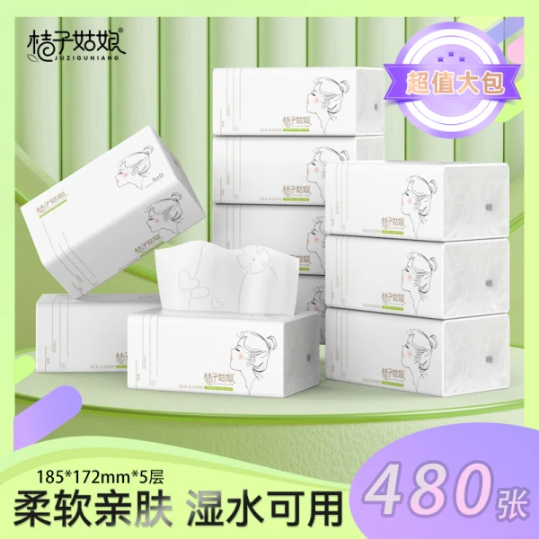 桔子姑娘大包抽纸480张餐巾纸L码家用面巾纸母婴用纸整箱实惠装