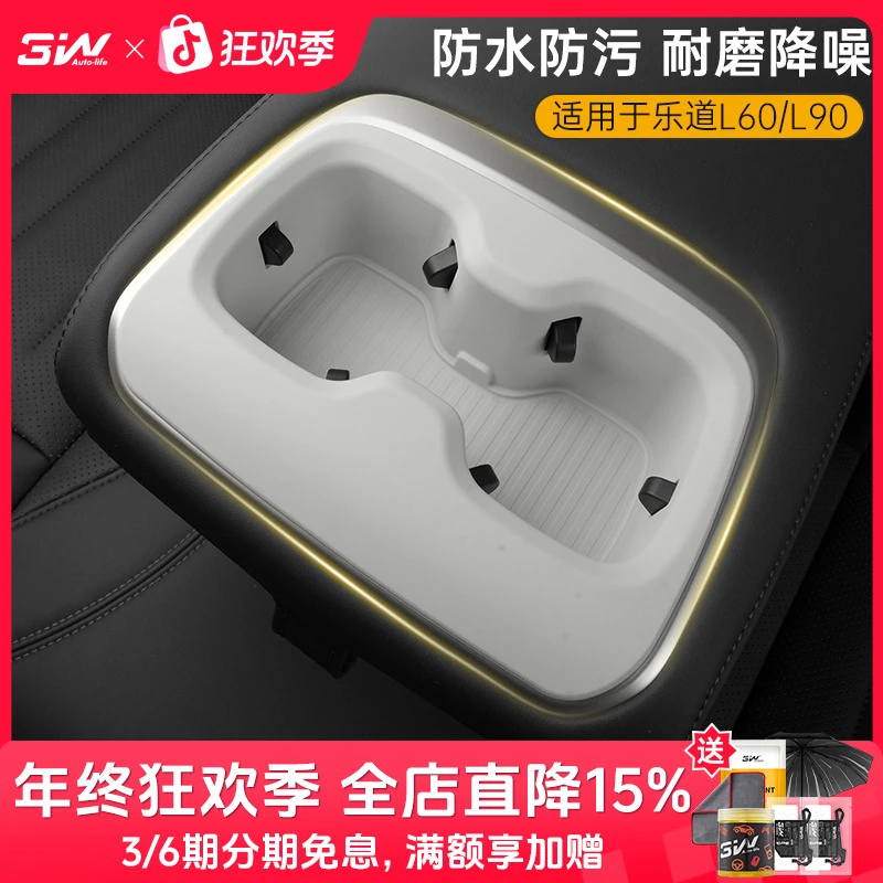 3W适用于蔚来乐道L60 L90后排水杯架二排饮料固定限位器车载杯垫