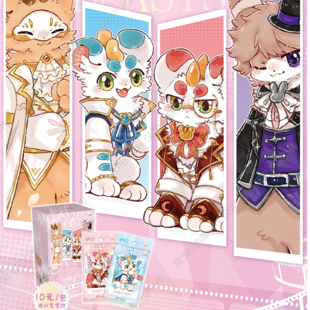 【PK】集卡社《有兽焉》百变萌咖系列【鎏金晚宴】【灯耀星妆】收藏卡