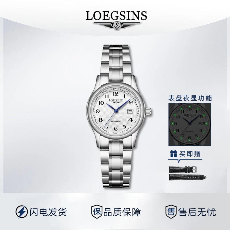 【专柜直发】经典Loegsins名匠日历高奢女款腕表防水钢带手表送表带