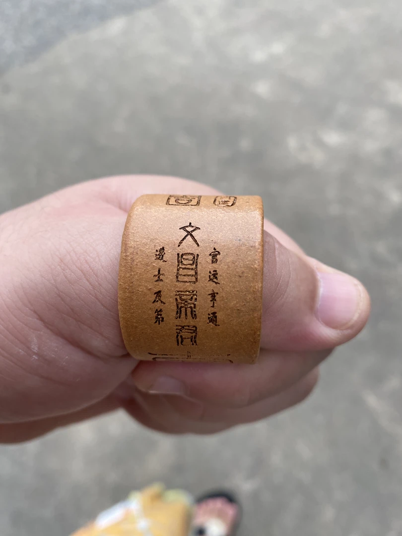 黄金段扳指（盖置）内径2.2-2.3