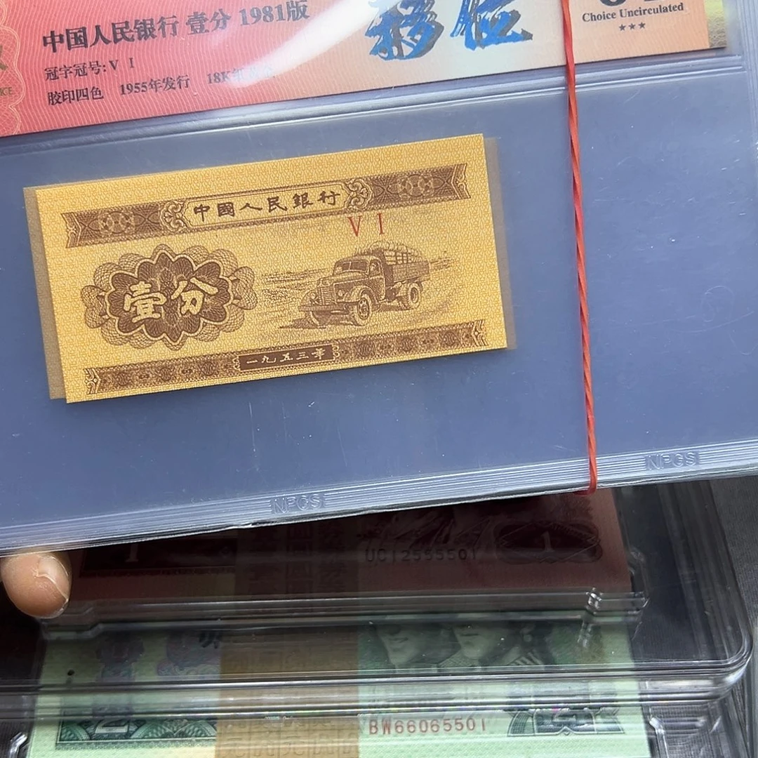 一分51稀冠移位一张64分