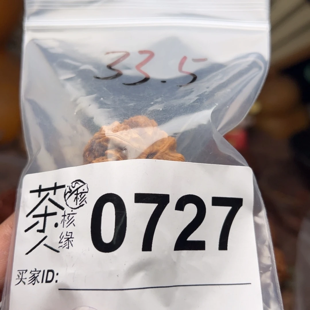 【闪购商品】文玩核桃吊坠今天