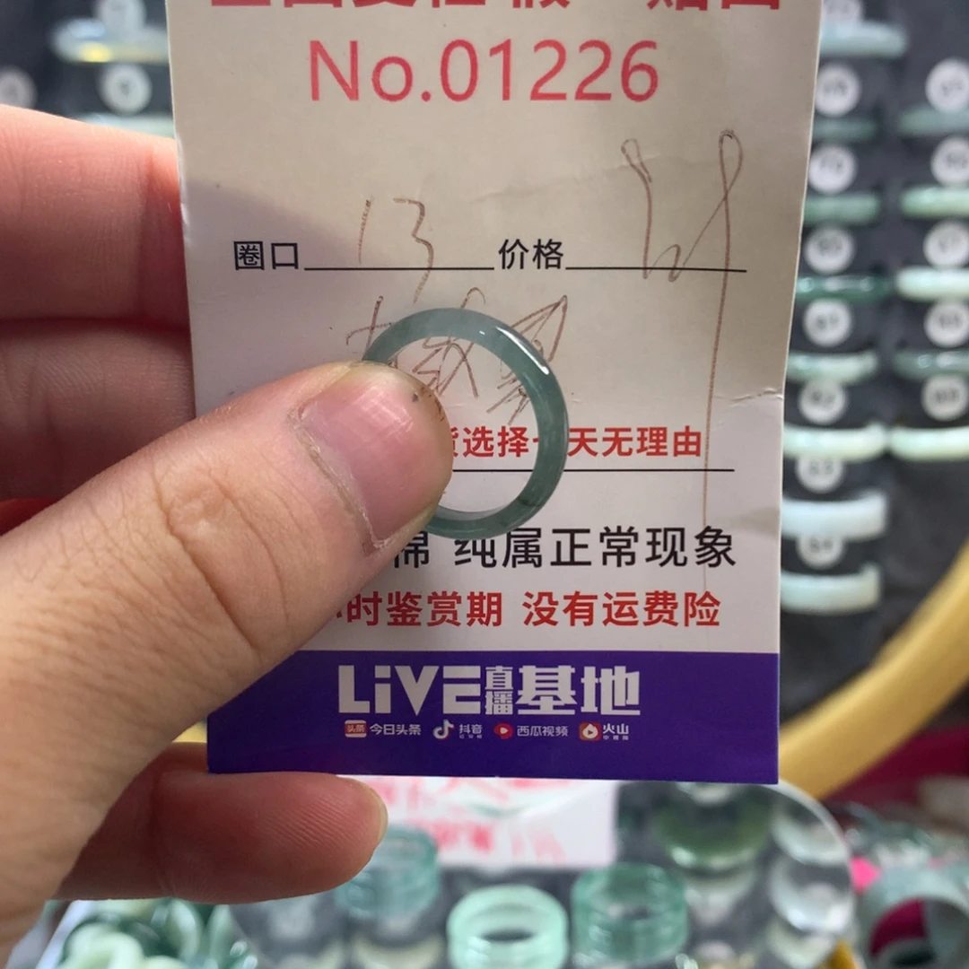 未镶嵌戒指翡翠天然翡翠