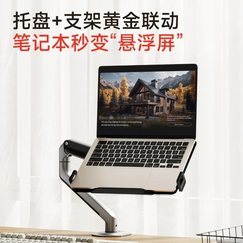 Brateck/北弧笔记本悬浮支架E350+APE40显示器增高电脑笔记本支架