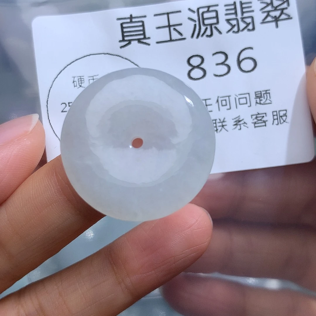 翡翠未镶嵌颈饰836。