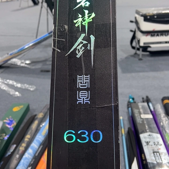 碳素6.3m闪电垂钓装备6.3