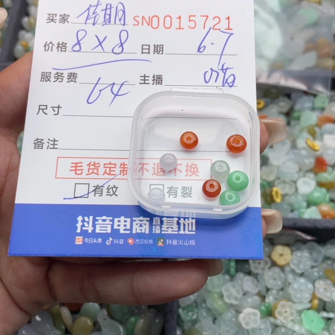 翡翠未镶嵌颈饰佳*00000015721