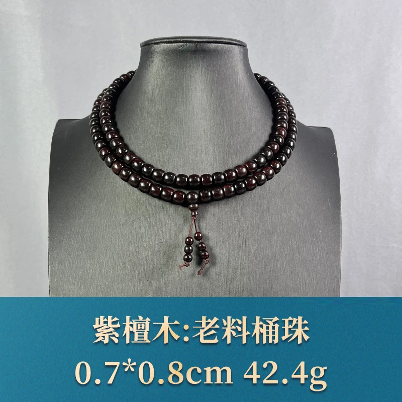 70584 老料桶珠 紫檀木
