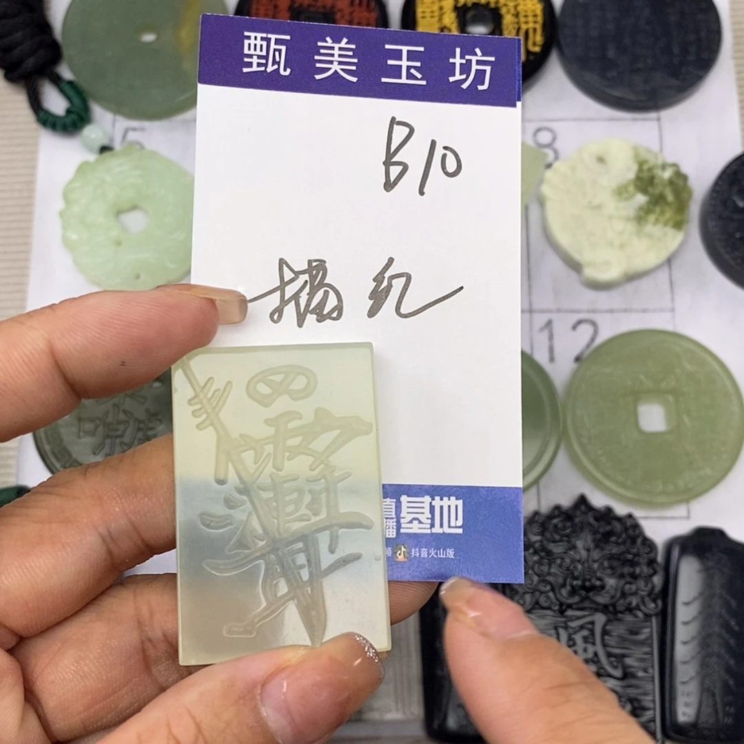 【闪购商品】岫玉未镶嵌挂件清**夏挂件