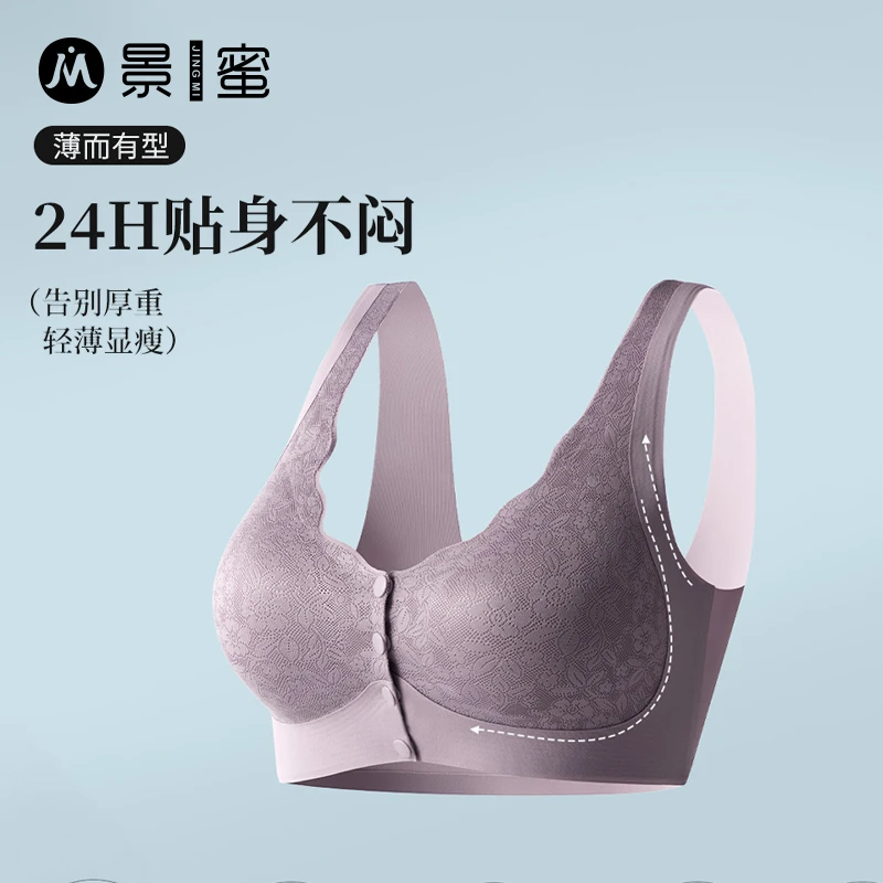 前扣式无痕无钢圈哺乳文胸裸感舒适双层提拉防下垂型美背内衣女