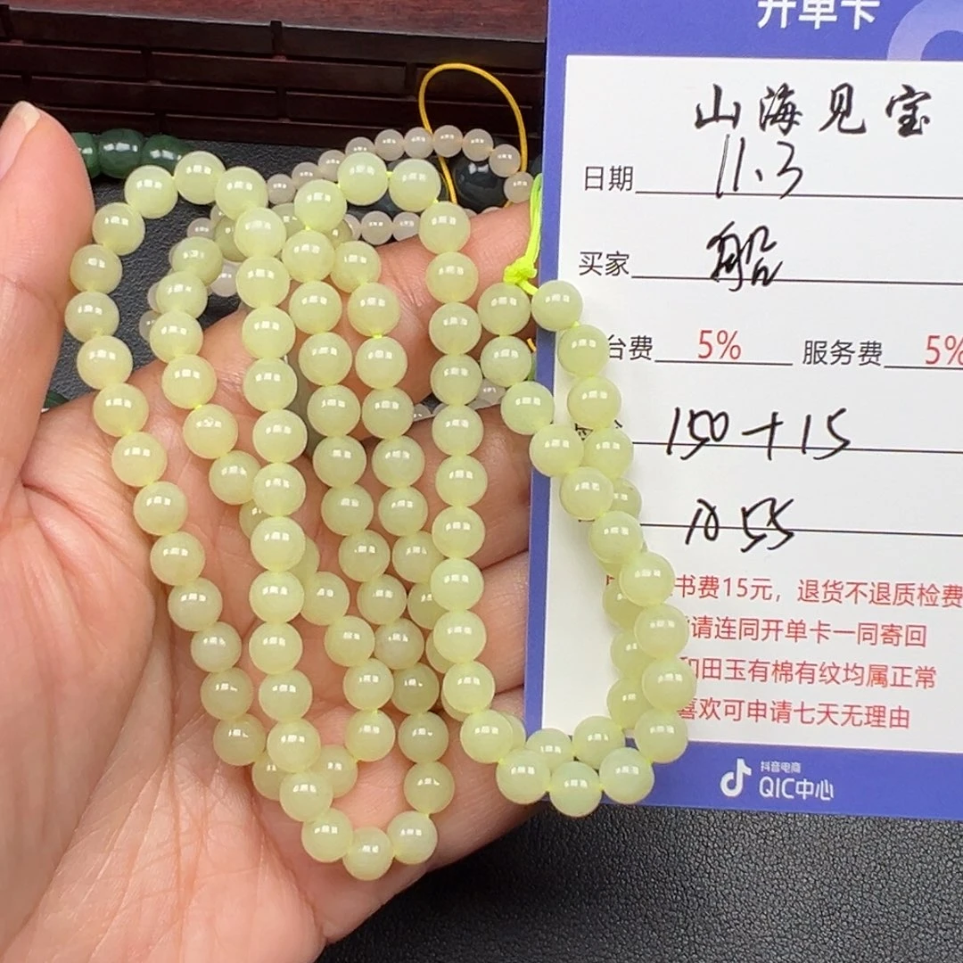 未镶嵌手链和田玉船*