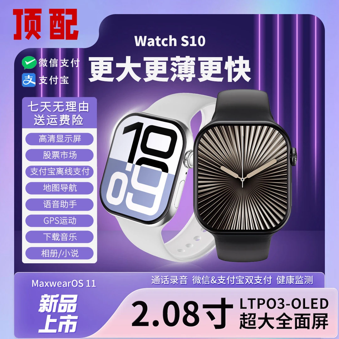 2025新款顶配 W10智能手表 导航 运动潜水骑行多功能【新疆包邮】