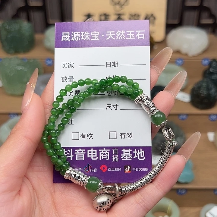 小***莉未镶嵌手链和田玉