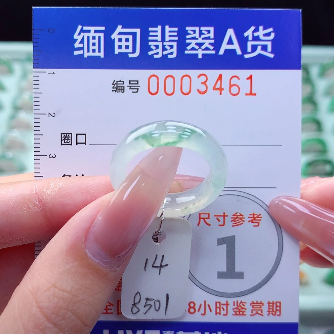 翡翠戒指未镶嵌14号