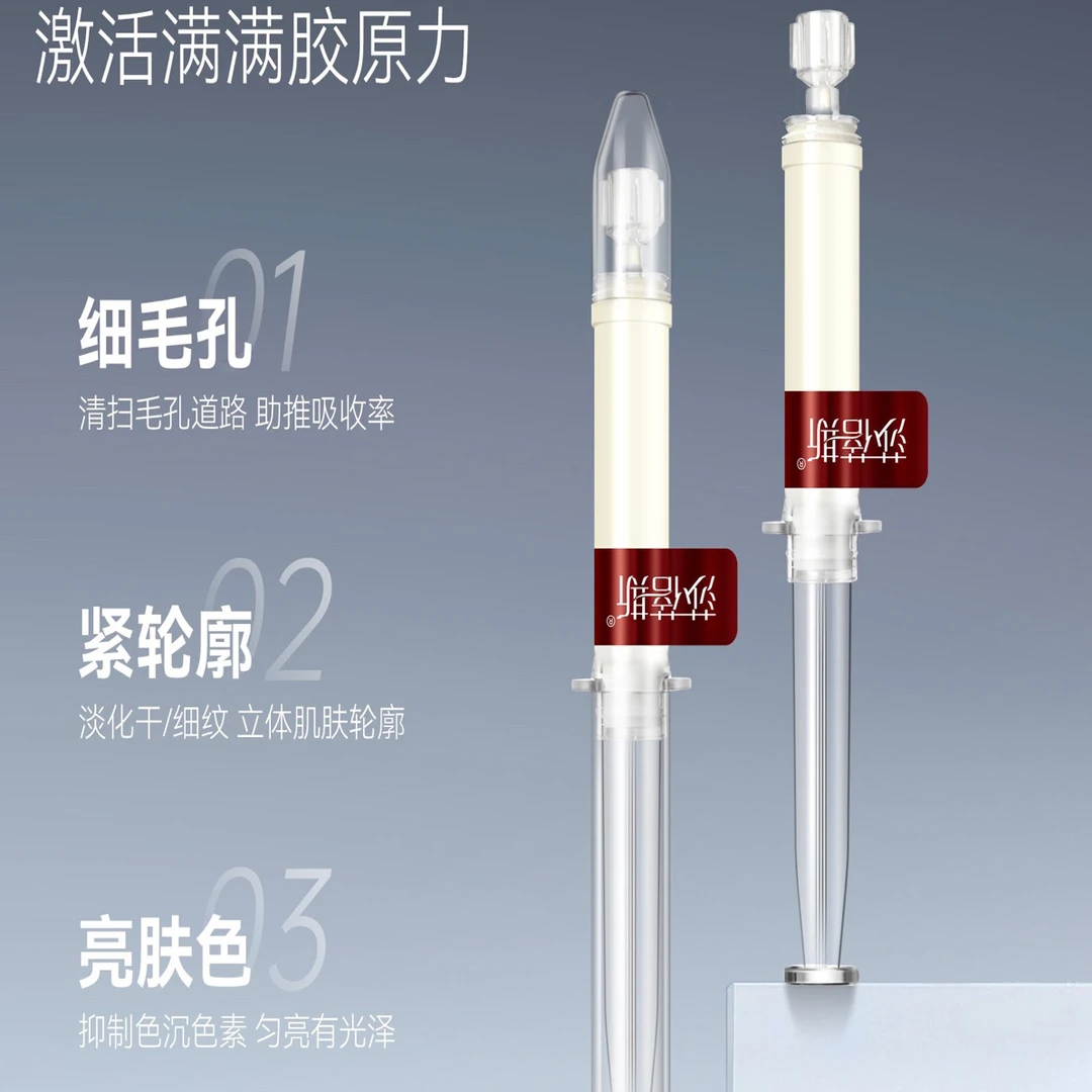 【种钻】莎蓓斯高纯度轮廓溶纹胶原紧致乳霜6万单位