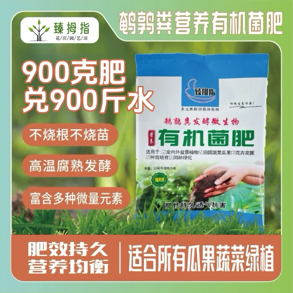 【厂家直销】鹌鹑粪发酵有机肥蔬菜花卉绿植种植肥料促生长家庭园艺