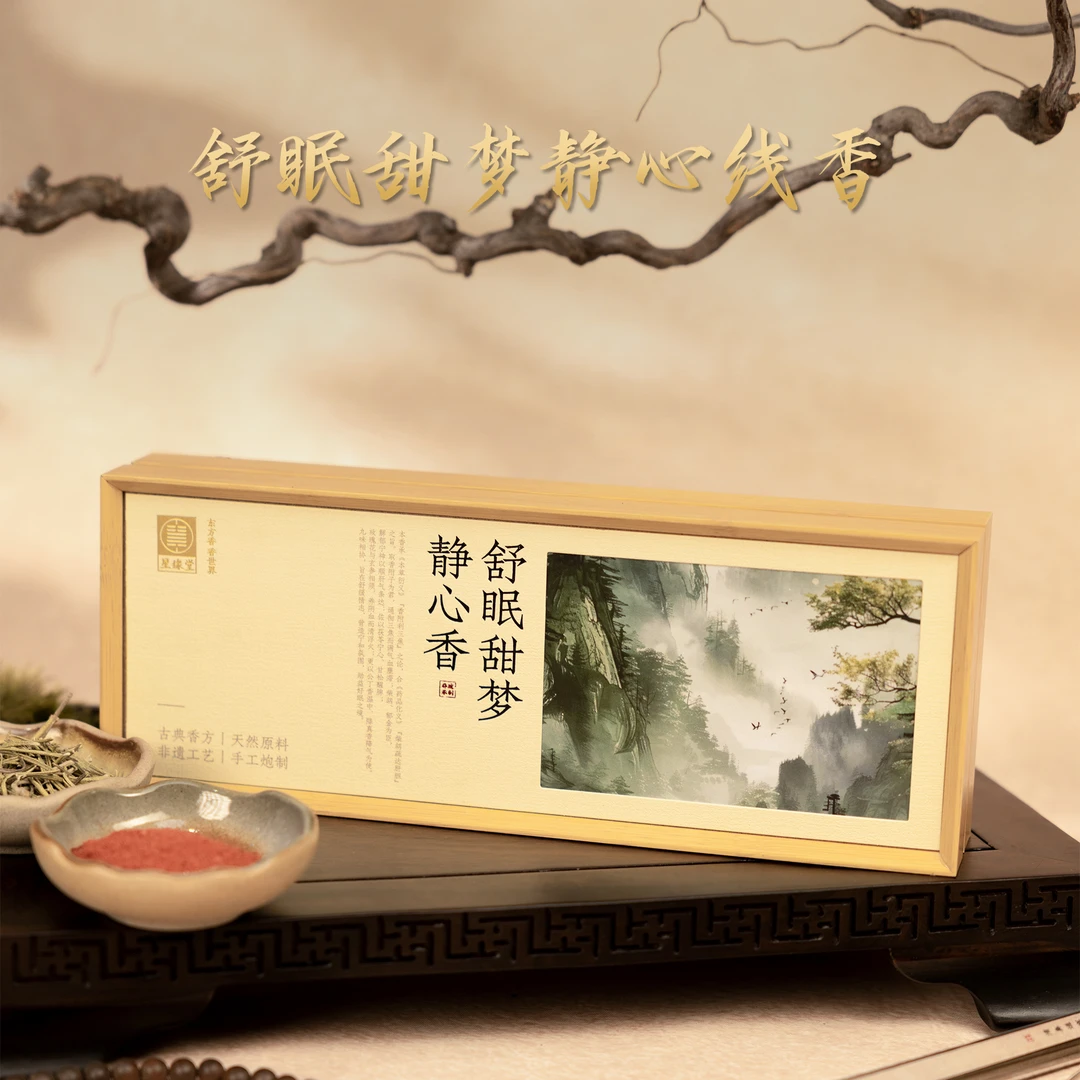 【倍儿心安】甜梦静心线香QWZ-2663