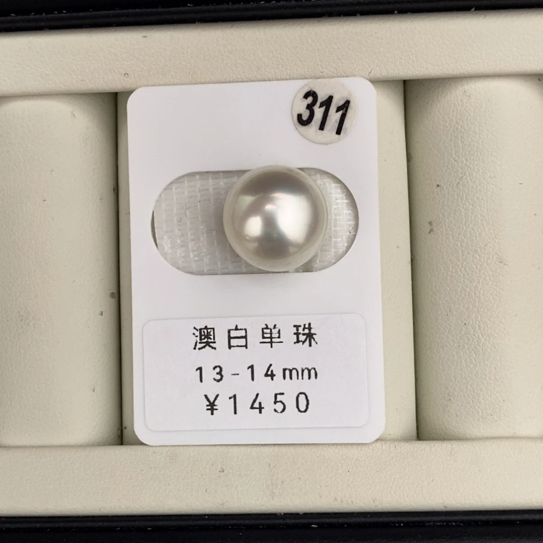 未镶嵌裸珠定制海水珍珠澳白13-14mm