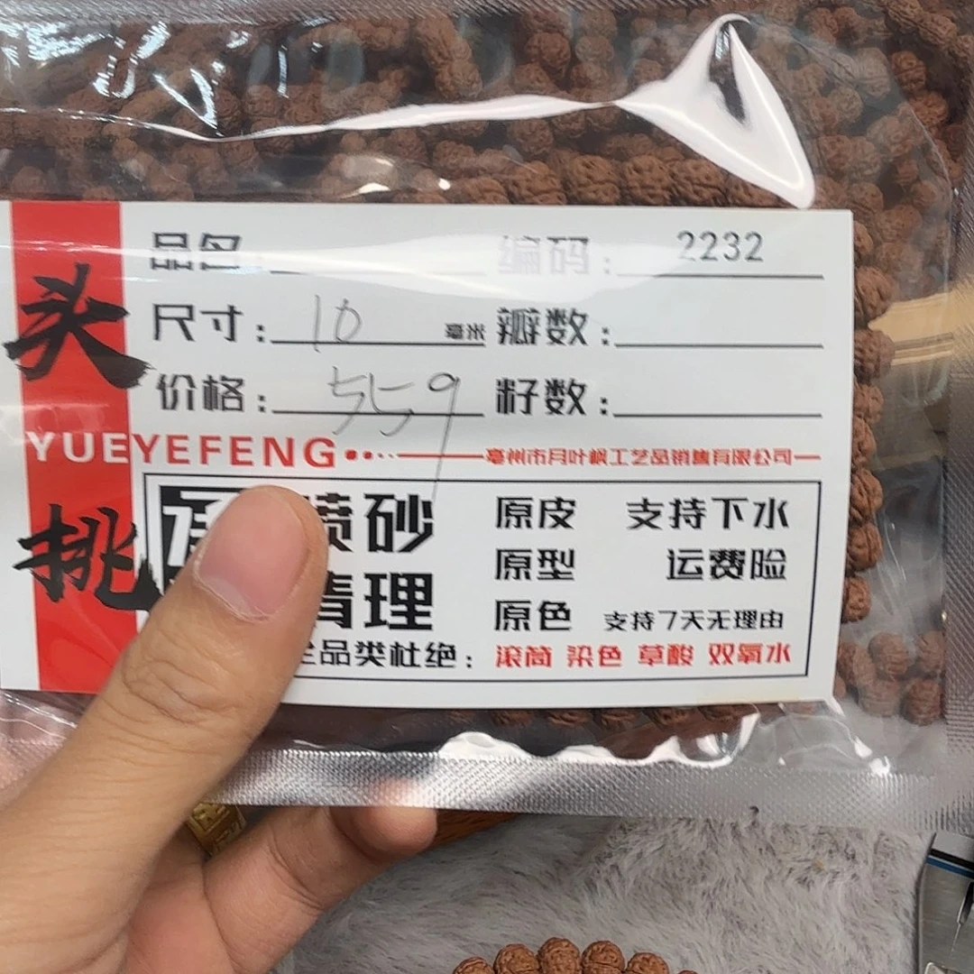 ^***^金刚菩提吊坠Aaaaaa2232