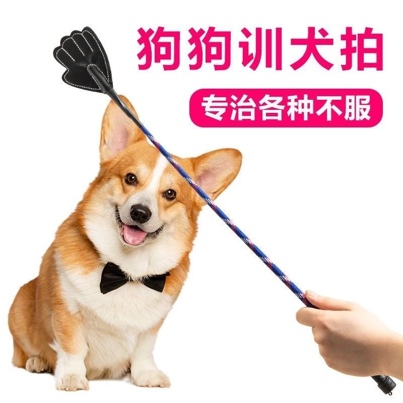 训狗家用训犬棒皮质狗狗打狗棒爱心拍训练拍不伤宠物学生狗狗用品