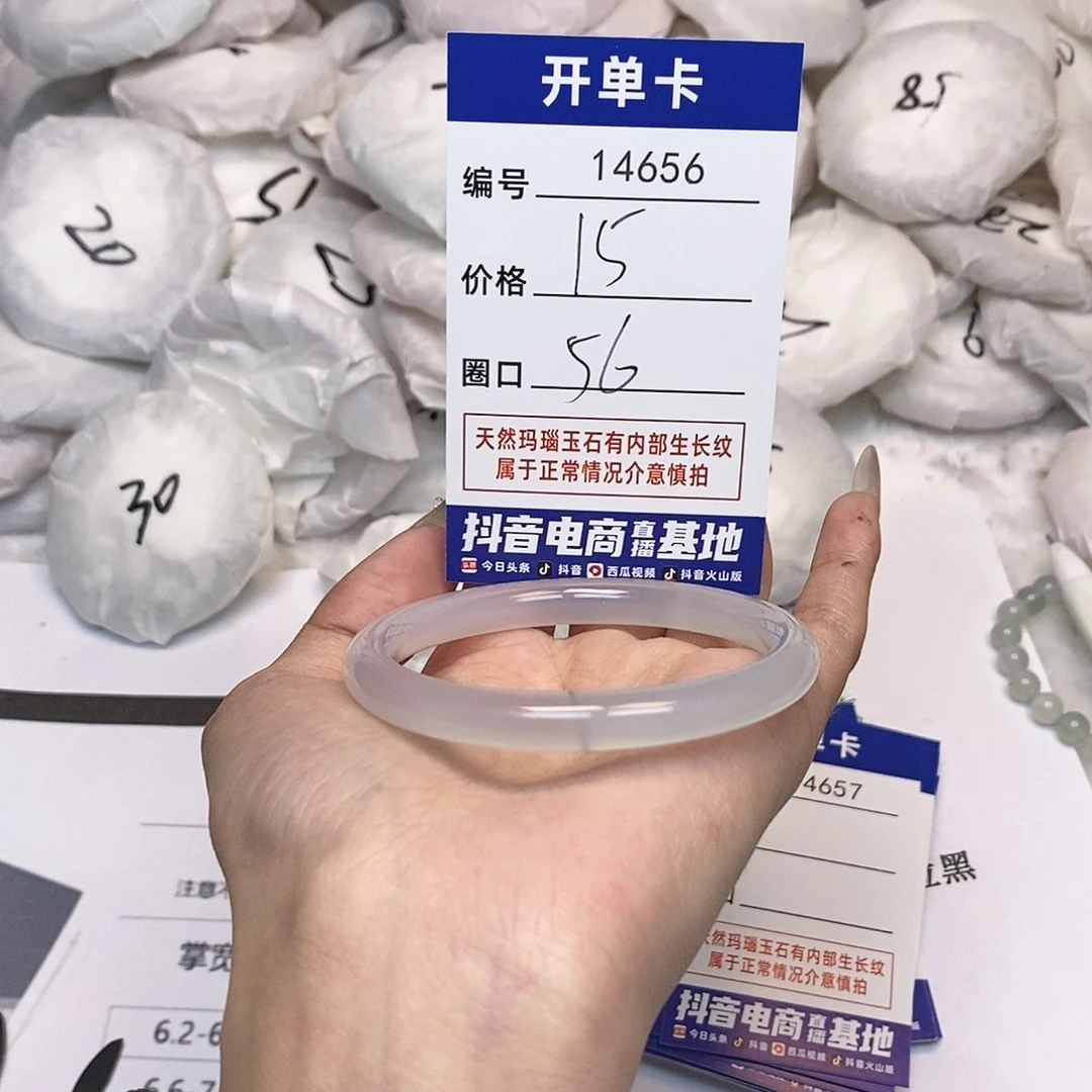 玛瑙/玉髓手镯未镶嵌656