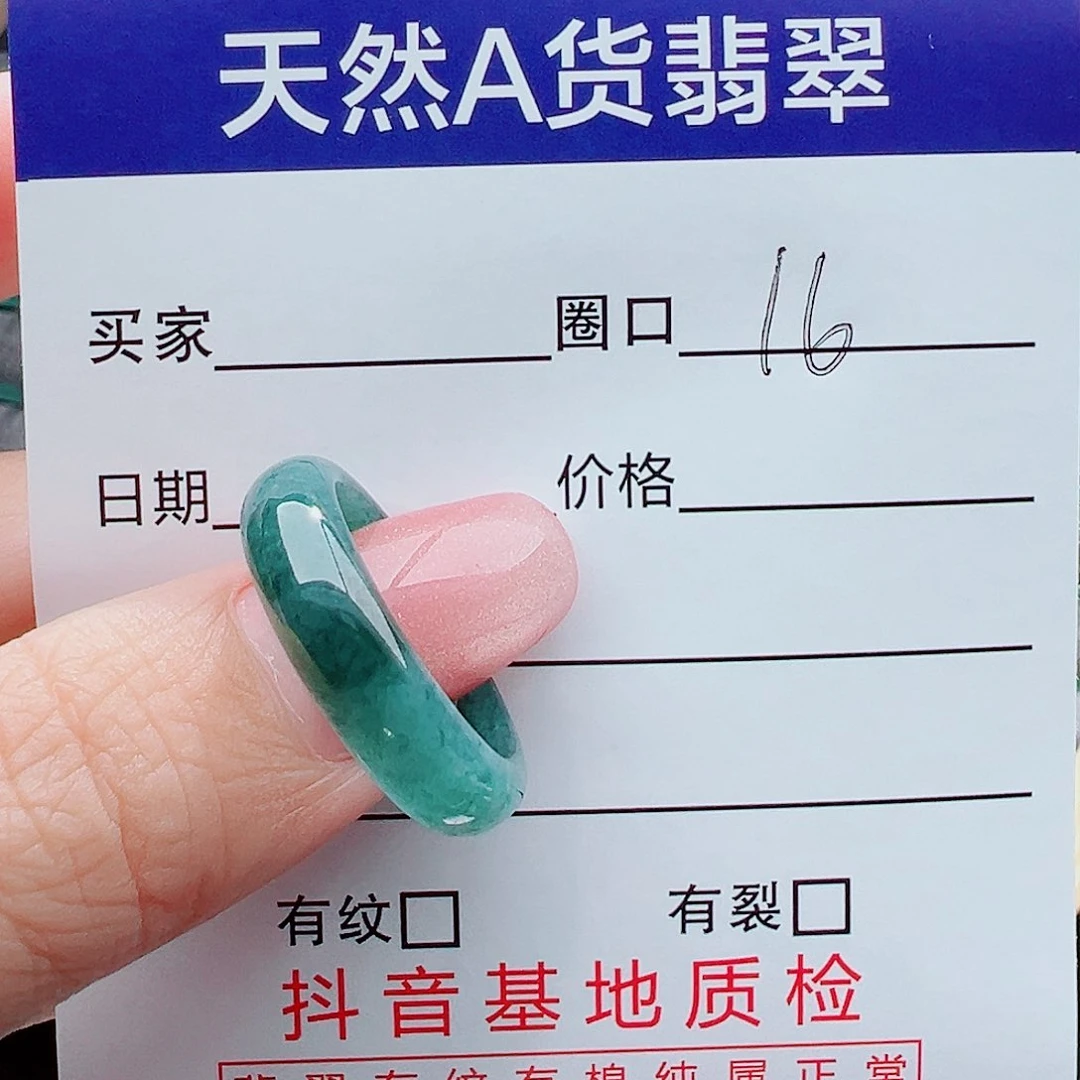 翡翠戒指未镶嵌兵*哥戒圈