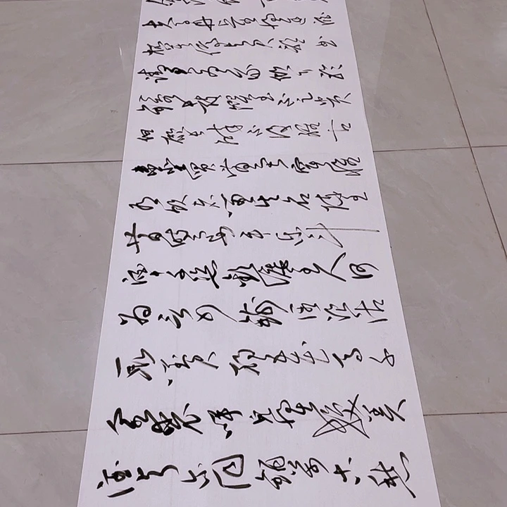 书法三*尤老师书法作品将进酒