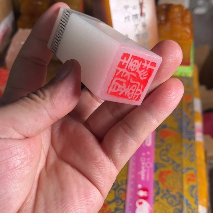 寿山石印石寿山石