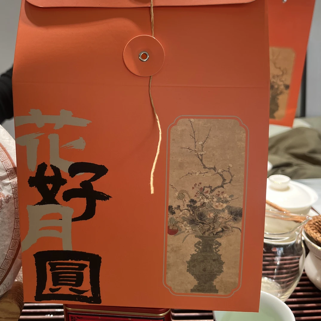 迷帝明前春茶2024年260克装迷韵兰香