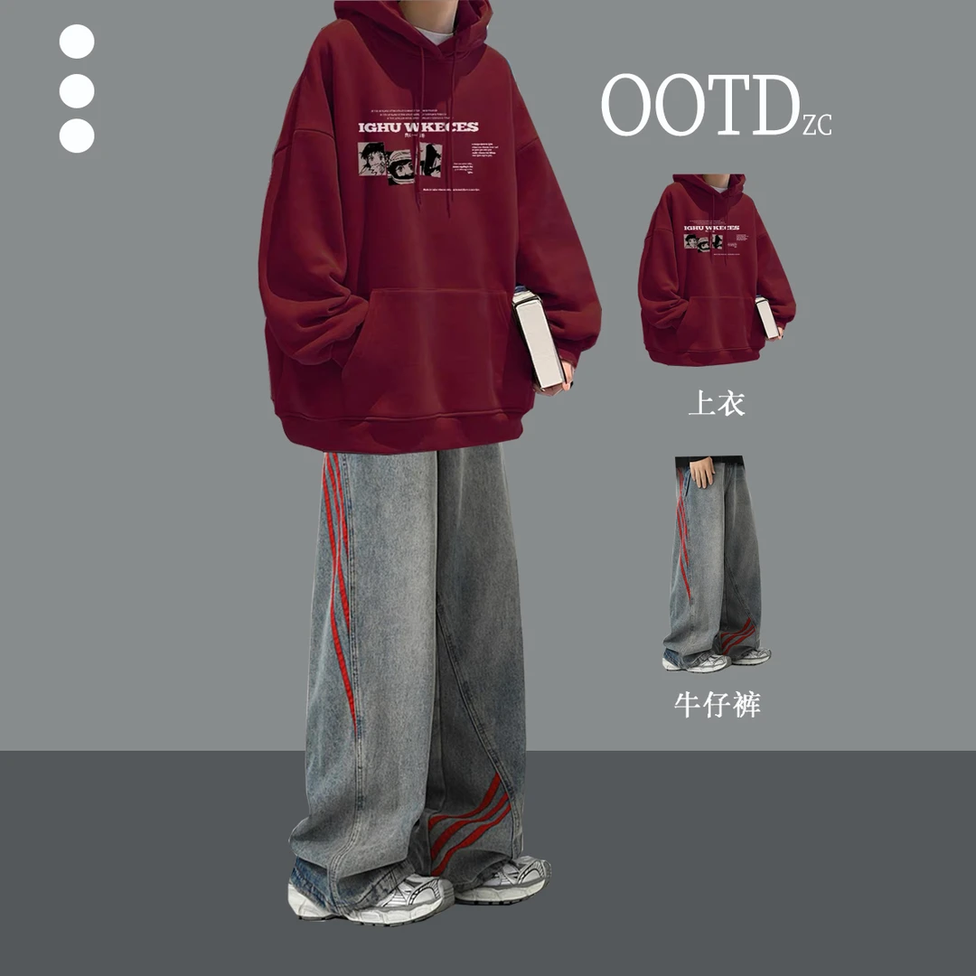 酒红色连帽卫衣 大学生懒惰风时尚两件套青少年学生酷帅一套穿搭