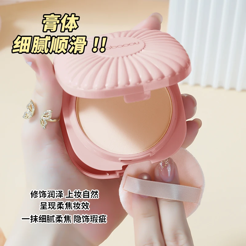 babaoou/芭宝欧【拍1发2】新品定妆粉饼控油防水防汗不脱妆学生蜜粉