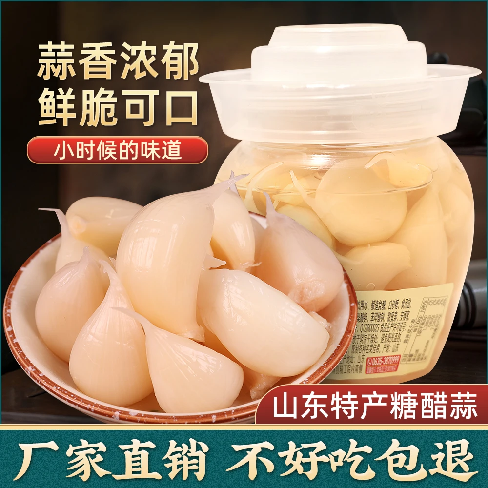 山东特产糖醋蒜糖蒜脆嫩爽口香辣可口糖醋蒜头晶莹剔透传统工艺制