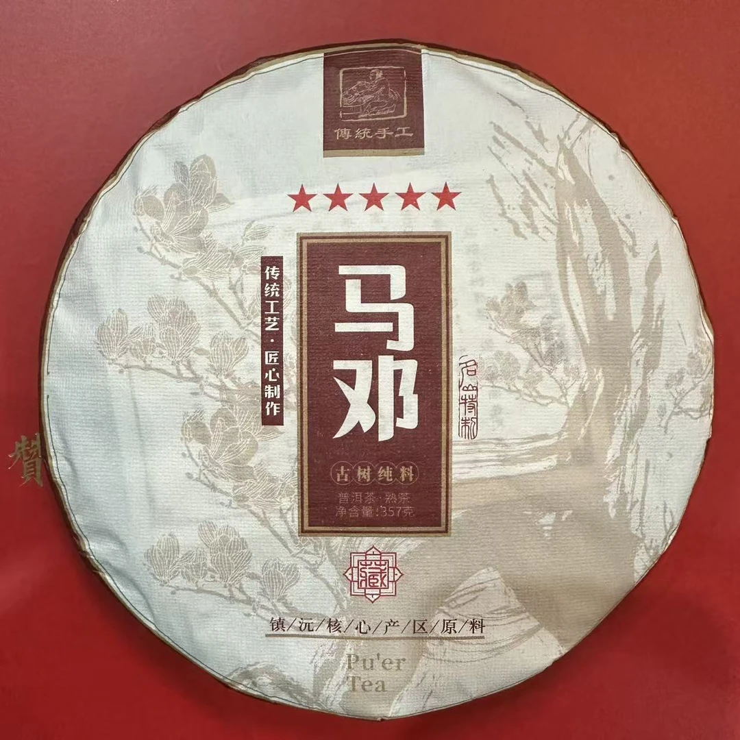 2017年 茗康 马邓古树纯料 普洱熟茶 357克/饼