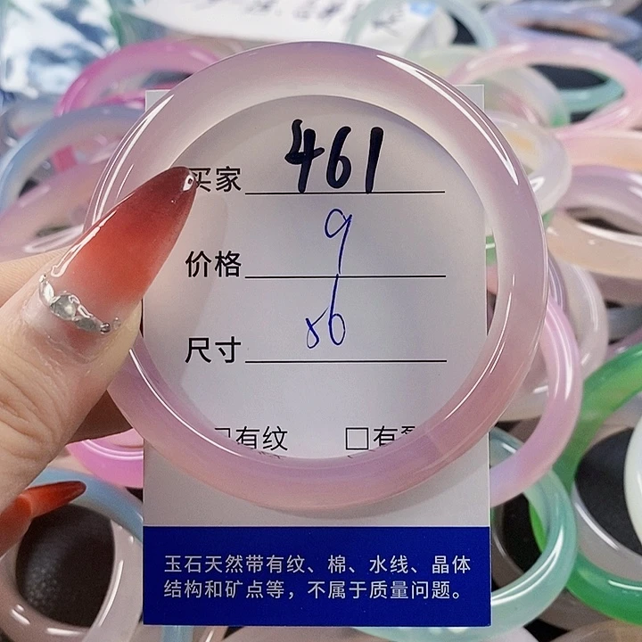 手镯玛瑙/玉髓未镶嵌461
