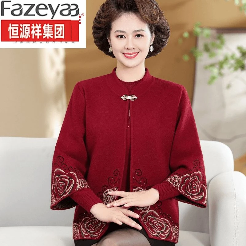 恒源祥集团中老年秋冬装针织红色套装开衫洋气妈妈装秋季宽松两件