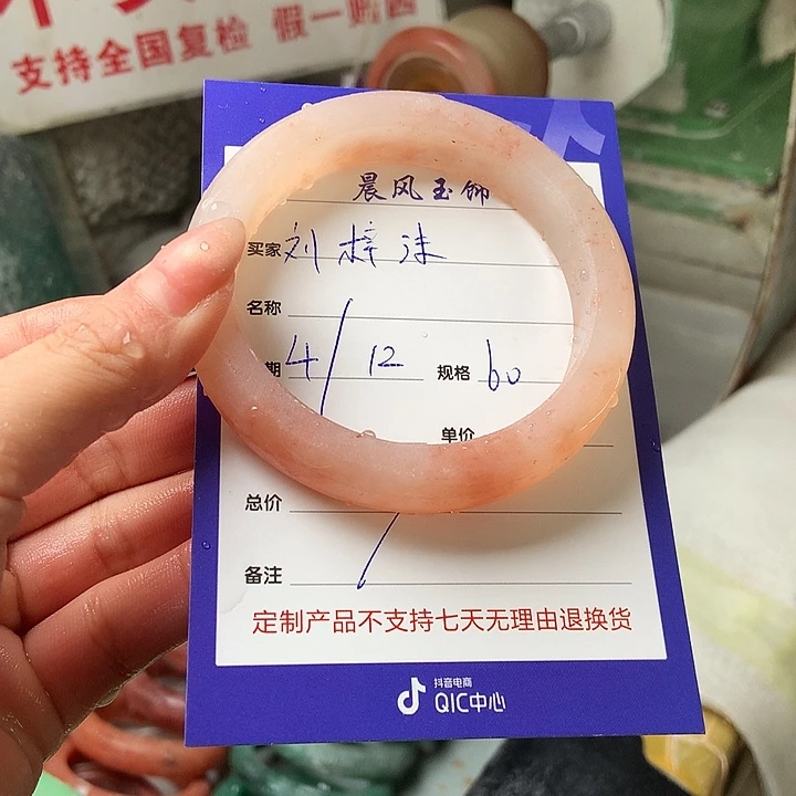 刘***沫石英质玉未镶嵌手镯