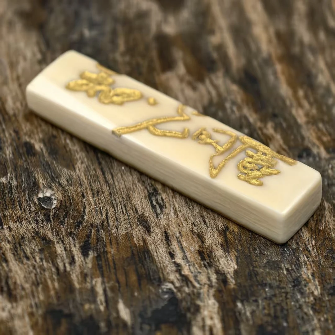 T533精品猛犸象牙41*10左右文玩吊坠精工一字三通配饰