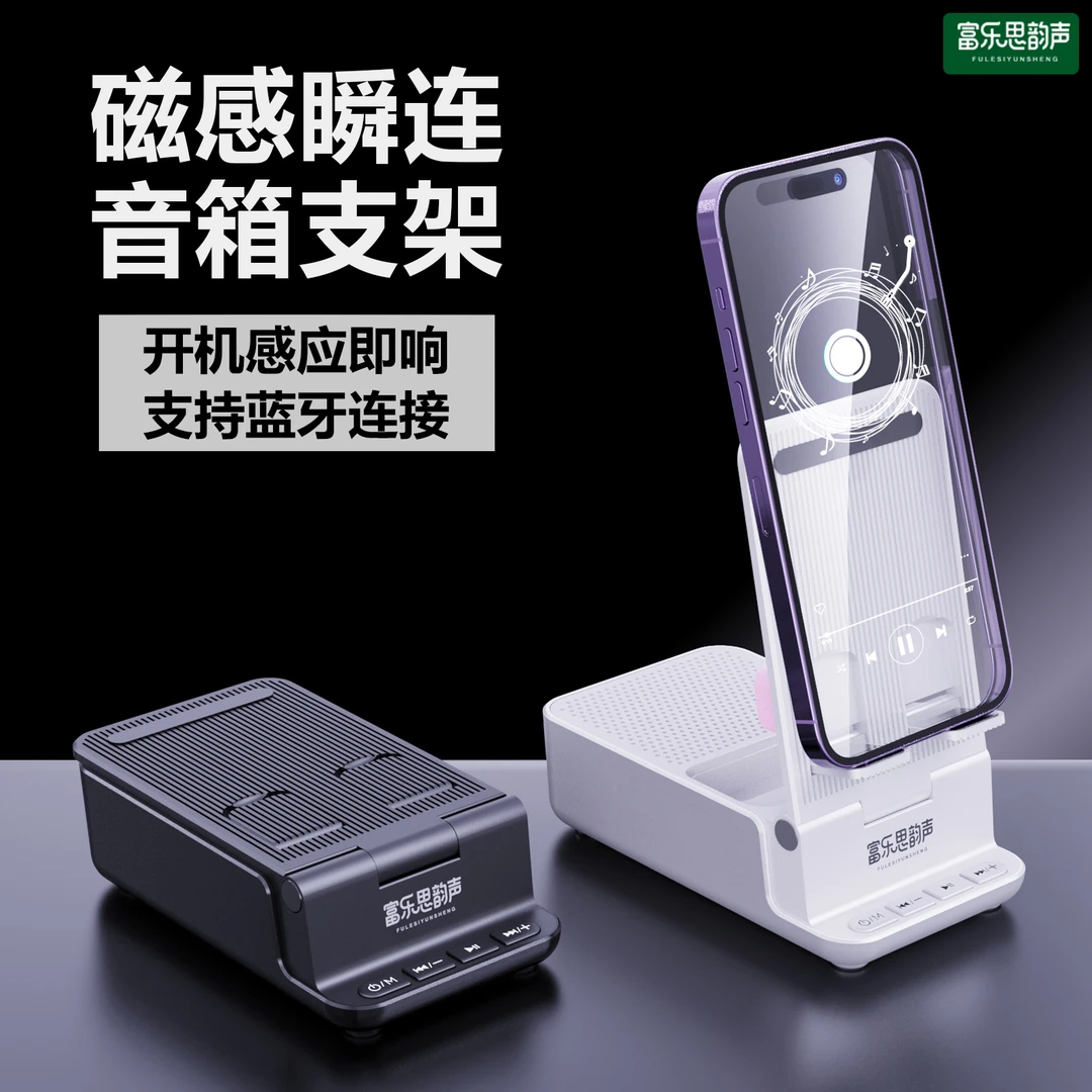 智能音响蓝牙音箱通用手机支架桌面便携无线蓝牙音响低音炮扩音器
