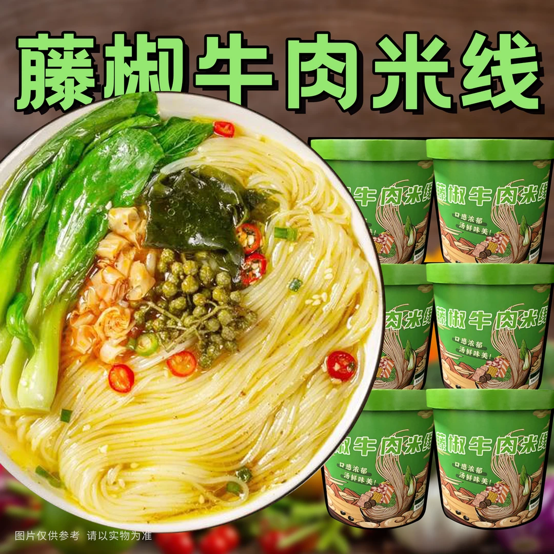 米线老母鸡汤米线方便冲泡宿舍懒人夜宵桶装美食速食