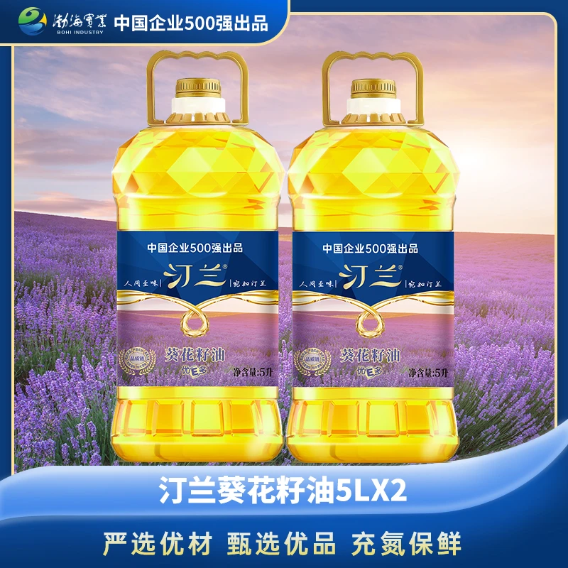 【汀兰】葵花籽油5L*2物理压榨纯正优质充氮保鲜营养健康便携食用油