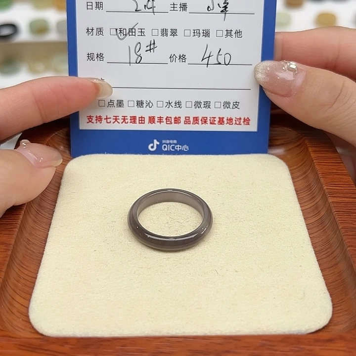 和田玉戒指未镶嵌X