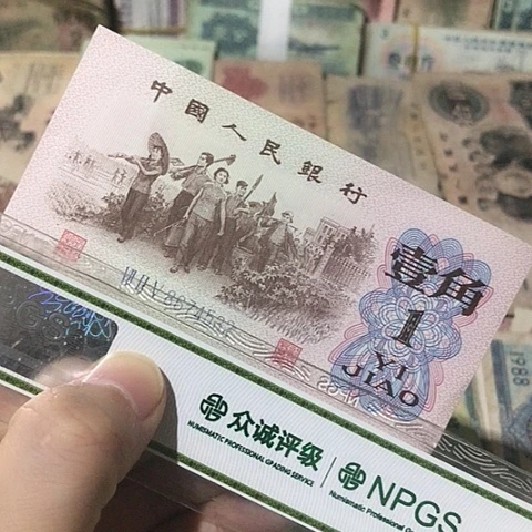 1张退市旧一角号码随机发货的